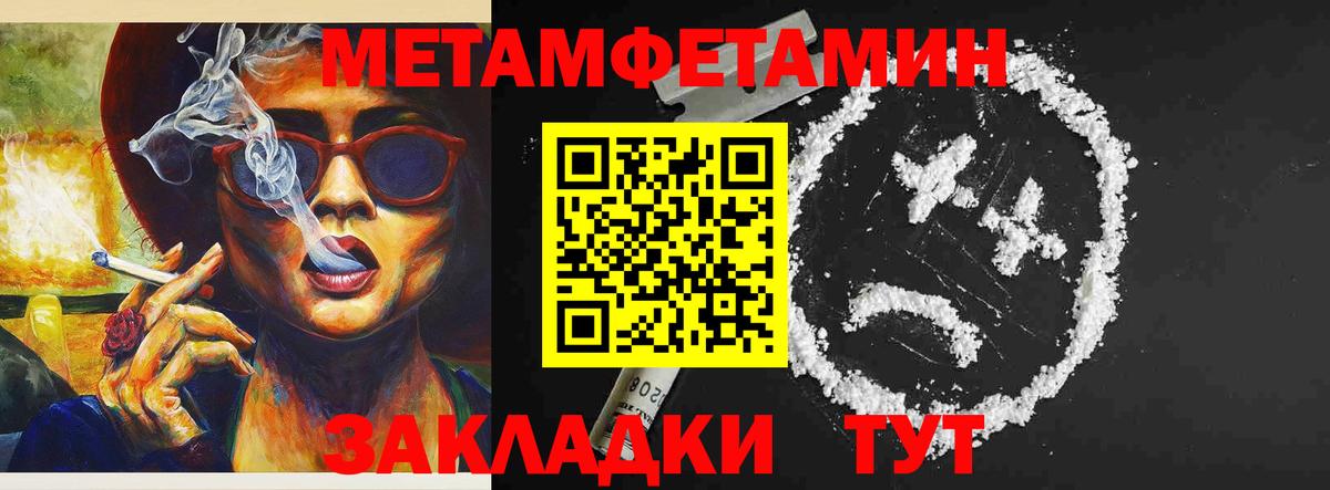 Амфетамин 98% Ноябрьск