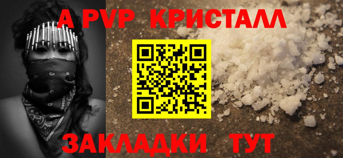 Альфа ПВП крисы CK  А ПВП СК КРИС  A-PVP  Ноябрьск  Alpha PVP мука  купить закладку  Вход с VPN 