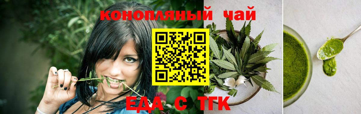 Canna-Cookies конопля  Вход с VPN  Ноябрьск 
