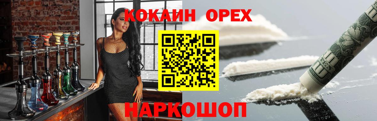 Ноябрьск  Cocaine  Cocaine FishScale  Вход с VPN  COCAIN Fish Scale 
