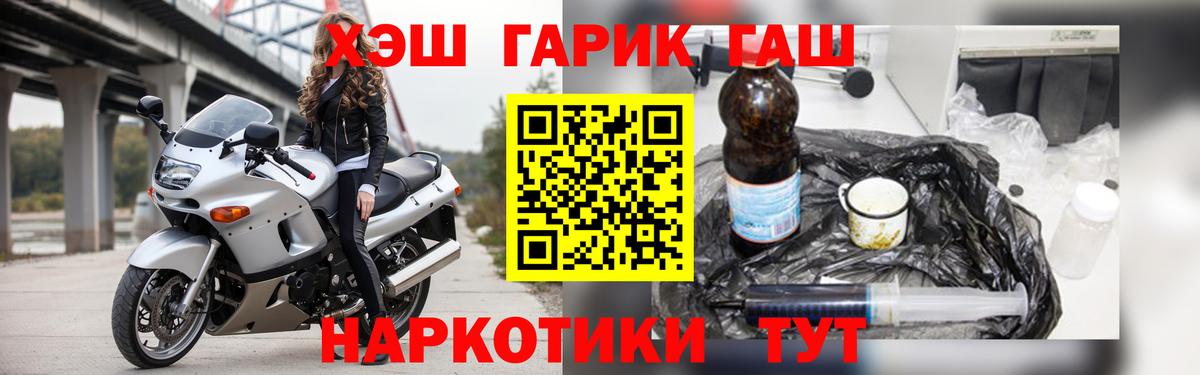 ГАШИШ убойный  Гашиш VHQ  Вход с VPN  Ноябрьск 