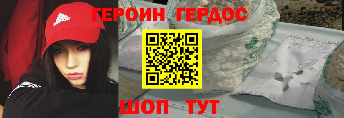 Ноябрьск  Героин Афган  Вход с VPN 