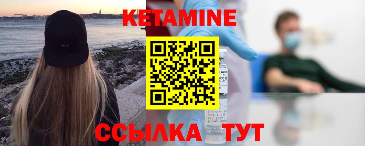 Кетамин ketamine  Вход с VPN  Кетамин ketamine  даркнет состав  Ноябрьск 