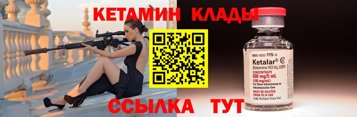 КЕТАМИН VHQ Ноябрьск