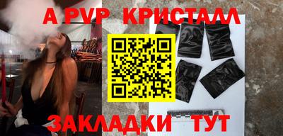 кристаллы Славянск-на-Кубани