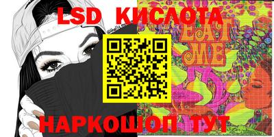 прущий лед Сланцы