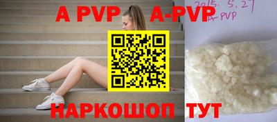 прущий лед Сланцы