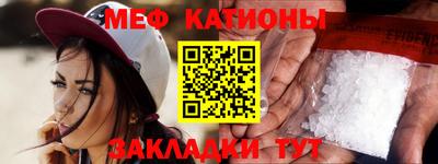 мефедрон VHQ Ставрополь