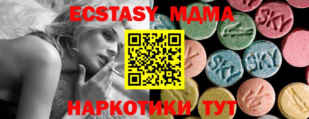 МДМА кристаллы  MDMA молли  Вход с VPN  Ноябрьск 