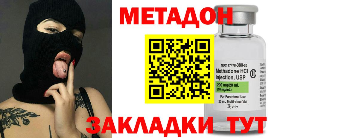 Метадон мёд  Метадон VHQ  Ноябрьск  Вход с VPN 
