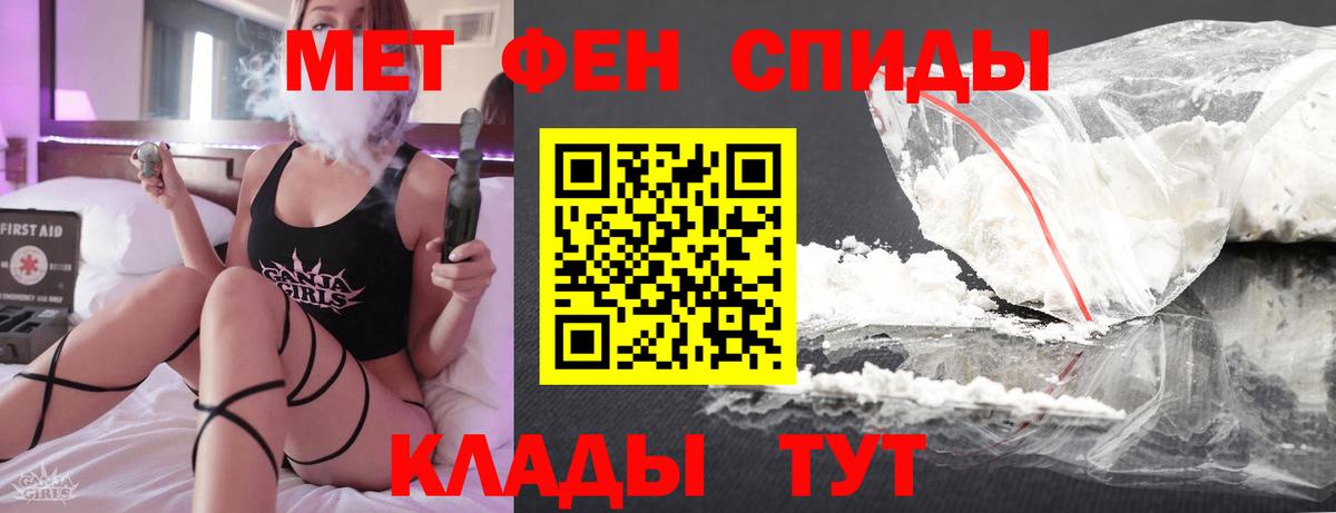 Первитин Methamphetamine Ноябрьск