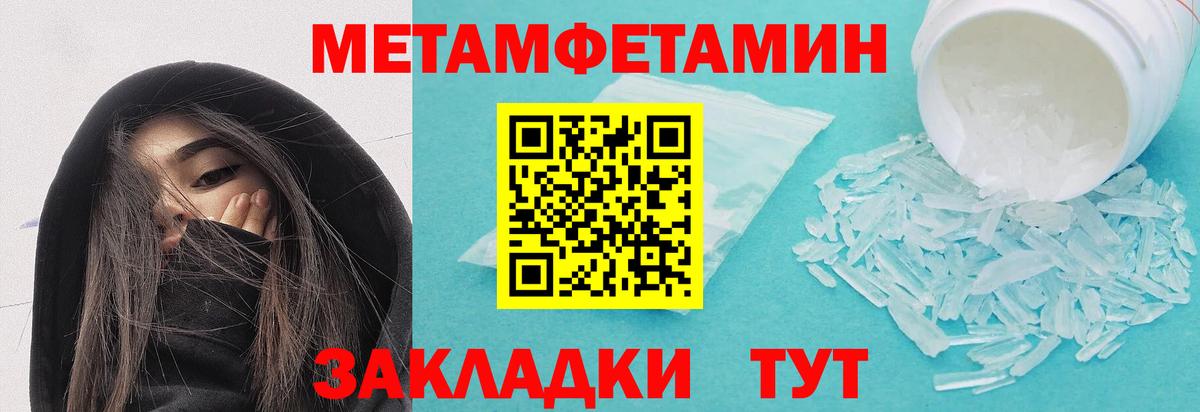 Ноябрьск  МЕТАМФЕТАМИН кристалл  Вход с VPN 